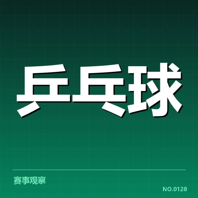 双打配对策略观察：背后战术变化引发队伍配合新思考