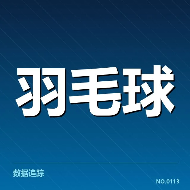 公开赛签表形势:赛程安排背后,谁是真正的赢家?