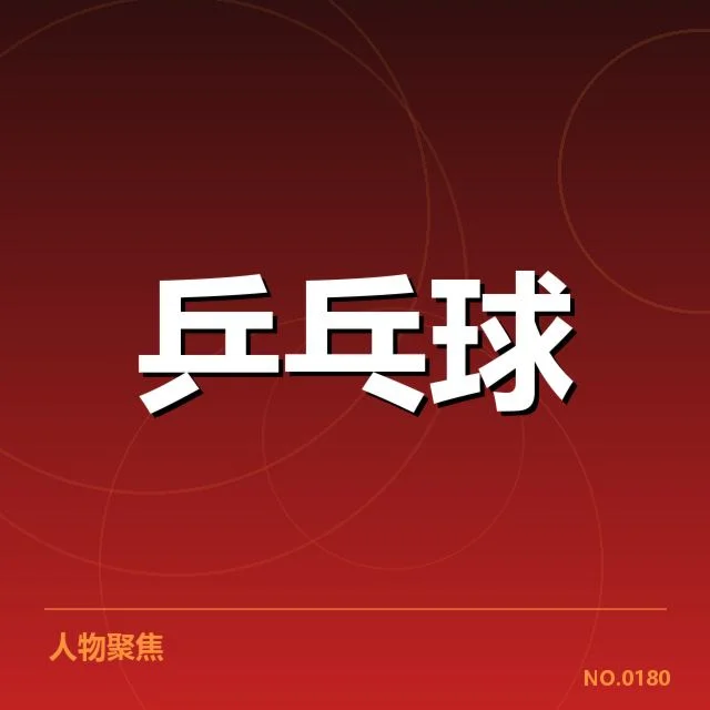 技战术培训的创新与实践