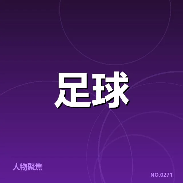 英超俱乐部目前确认的青训资源