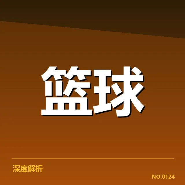 中超与CBA版权协议的最新事实