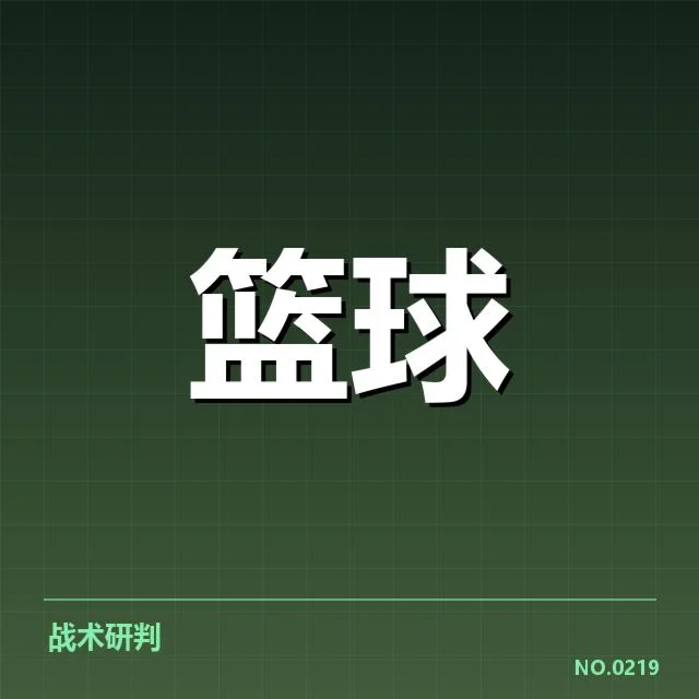 已公布的男篮助理教练名单信息