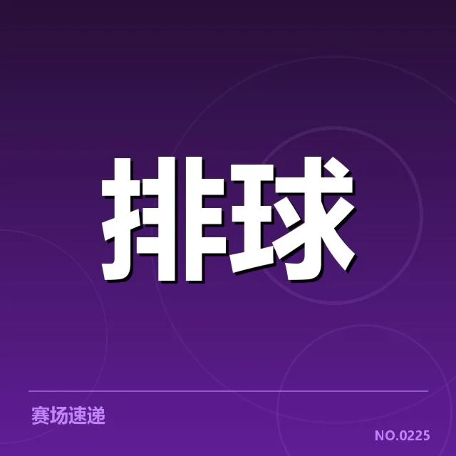 中国女排连续夺冠纪录：中国女排连胜秘密何在？